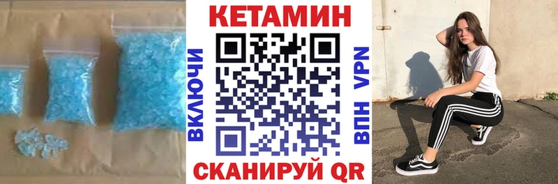 Кетамин ketamine  Мытищи 