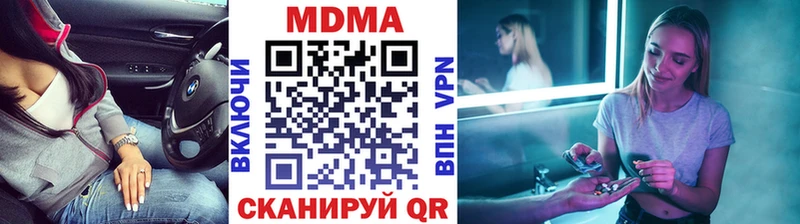 что такое   Мытищи  MDMA кристаллы 