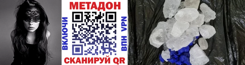 МЕТАДОН кристалл  hydra зеркало  Мытищи 