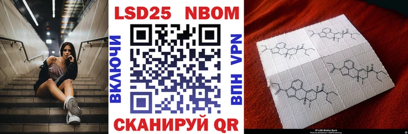 Марки 25I-NBOMe 1,5мг  Мытищи 
